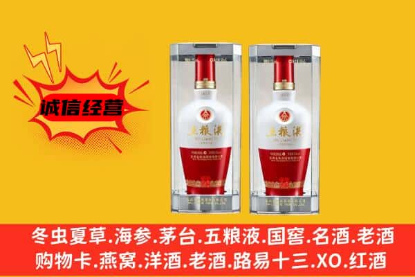 肇东市上门回收五粮液1618价格