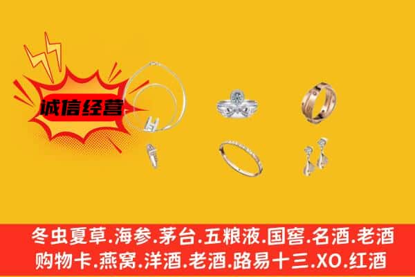 肇东市回收首饰